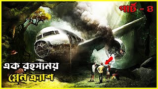 Lost Pilot (Part 4) Explained In Bengali || পুরো মুভি বাংলায় || Sourin Samadder