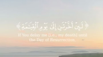 وإذ قلنا للملائكة اسجدوا لأدم فسجدوا إلا إبليس 🌿 القارئ ياسر الدوسري 🌿