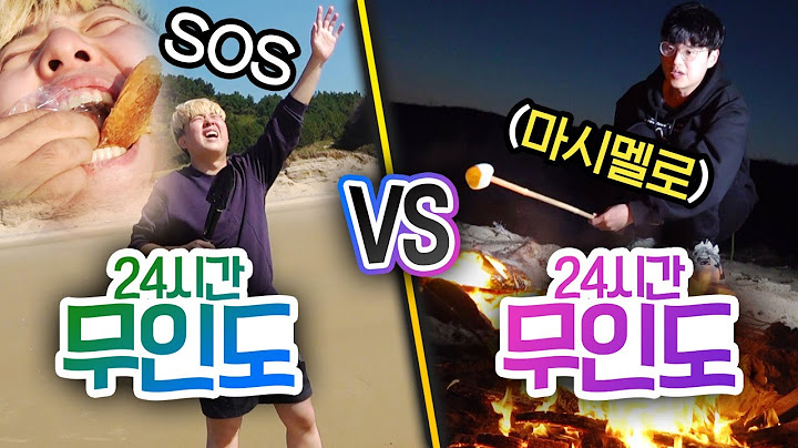 24시간동안 무인도 VS 무인도!! 음식이 중요할까, 자는 곳이 더 중요할까??