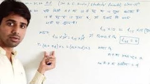 AP Class-10, exercise-5.2,Q-21,22 Dr.K.C.Sinha, Students