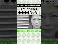 【スタッフの意外な共通点が発覚！】テゴットスタッフの強みは！？社長に聞いてみた！！ #shorts