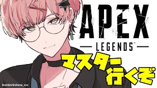 【Apex Legends】マスターランク耐久（？）配信！【律可//ホロスターズ】 #りつすた