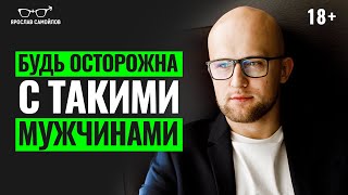видео: Почему женщины привлекают мужчин абьюзеров и тиранов? Ошибки женщин в отношениях картинка: Почему женщины привлекают мужчин абьюзеров и тиранов? Ошибки женщин в отношениях