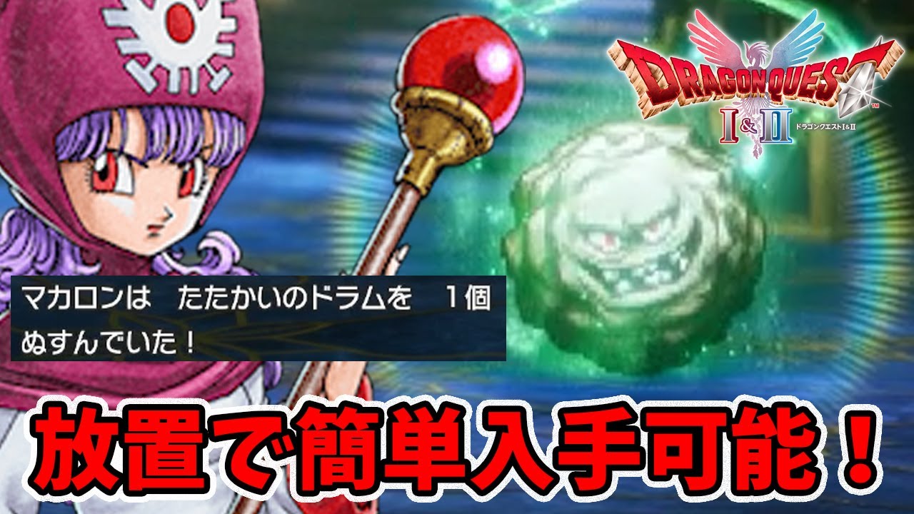 たたかい の ドラム