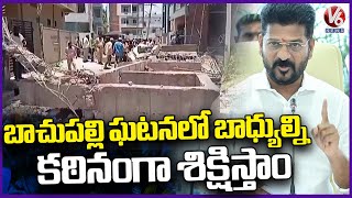 CM Revanth Reddy Reacts On Bachupally Wall Collapse Incident | Hyderabad | V6 News