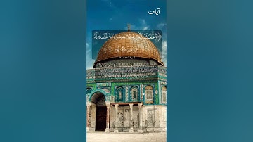 سيصلح الله كل شيء💛 || ماتيسر من سورة الحجر || القارئ : هزاع البلوشي Quran Surah Al-Hijr 🎧