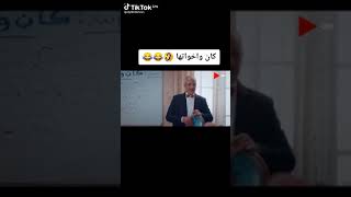 احسن طريقه لحفظ اخوات كان مقدمه من احمد فهمي 🤣😂