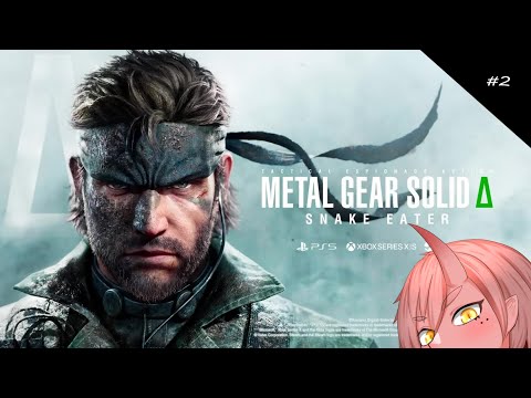 【MGSΔ】#2 初見MGSΔ スネークVSコブラのちのウロボロスである【VTuber/鬼原 仙】