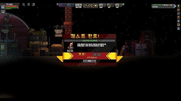 Starbound: Upgrading Ship...