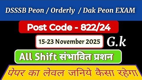 822/24 DSSSB Peon / Orderly / Dak Peon EXAM / All Possible Questions