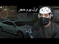 اول يوم حجر كو نا ايام الحجر 1 فلم قراند  
