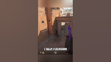沙二“中出”道具！两套“中出”道具组合，实战效果非常好！！！兄弟们，可以理会！#cs2 #cs2教学 #csgo #csgo道具 #dust2