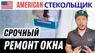 видео: ОЧЕРЕДНЫЕ 250 БАКСОВ в КАРМАН? 🇺🇸 Смотрите РЕАЛИИ из Лос-Анджелеса! картинка: ОЧЕРЕДНЫЕ 250 БАКСОВ в КАРМАН? 🇺🇸 Смотрите РЕАЛИИ из Лос-Анджелеса!