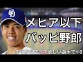 今すぐ中日ドラゴンズから消えてほしい選手で1-9