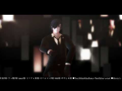 【MMD刀剣乱舞】How Long【燭台切】