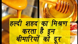 Turmeric Honey mixture, magical antibiotic |हल्दी शहद का मिश्रण जादुई असर | Boldsky screenshot 5