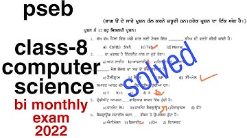 pseb class-8 computer science bi monthy paper august 2022