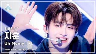 [#최애직캠] ] TWS JIHOON – Oh Mymy : 7s(투어스 지훈 - 오 마마 : 7s) Close-upCam|Show! MusicCore|MBC240127방송