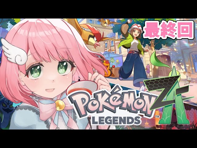 ポケモンZA】完全初見！！ミアレシティにげんきにとびだそっ！#5