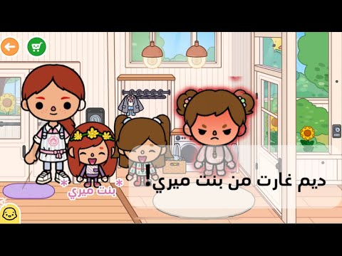 ديم غارت من بنت ميري الحلقة 32 العائلة العتيبية