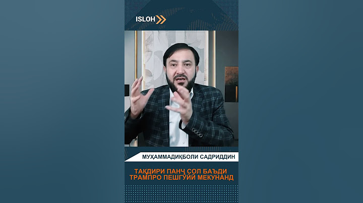 Тақдири баъдии Трампро пешгӯйӣ мекунанду аз Раҳмоновро не