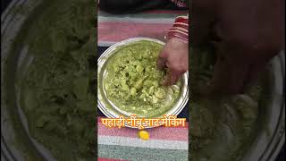 पहाड़ी नींबू चाट मेकिंग #uttrakhandfood Pahadi Nibu Chaat Making Uttrakhand Famous