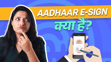 आधार इ-साइन क्या होता हैं ? I Get to know Groww I Groww app kaise use karein