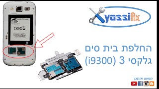 Samsung Galaxy S3 I9300 Sim Card Sd Card Slot Repair Replacement
