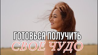 Твой сезон чудес настал! Слово от Бога для тебя 🔥