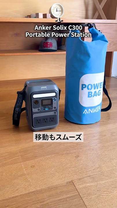 【Anker】防災対策で電気を備えていますか？防災におすすめのポータブル電源をご紹介⚡️