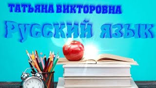 Русский язык, 4 класс, Итоговое повторение. Состав слова, урок 126