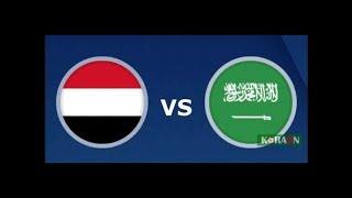 بث مباراه اليمن والسعودية في نهائي بطوله اتحاد غرب اسيا