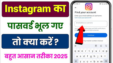 Instagram Password Forgot If You Have Forgotten It Then How To Change It 2025 | Instagram Passwor...