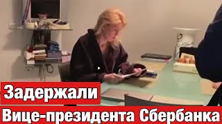 Задержали Марину Ракову /Банкет Единой России