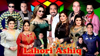 Lahori Ashiq New Full Stage Drama 2024 | Nadeem Chitta | Zara Khan | Waseem Punnu | Heer Jutt | Saqi