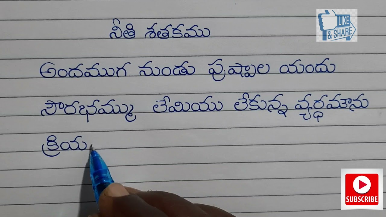 creative writing in telugu