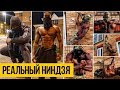 НАСТОЯЩИЙ НИНДЗЯ С КРУТЫМИ НАВЫКАМИ ★ Giga Uguru - ниндзя в реальной жизни