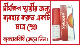 Xyloken spray Review Bangla| Lidocaine 10% | screenshot 5