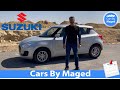 عرض كامل | Suzuki Swift سوزوكي سويفت