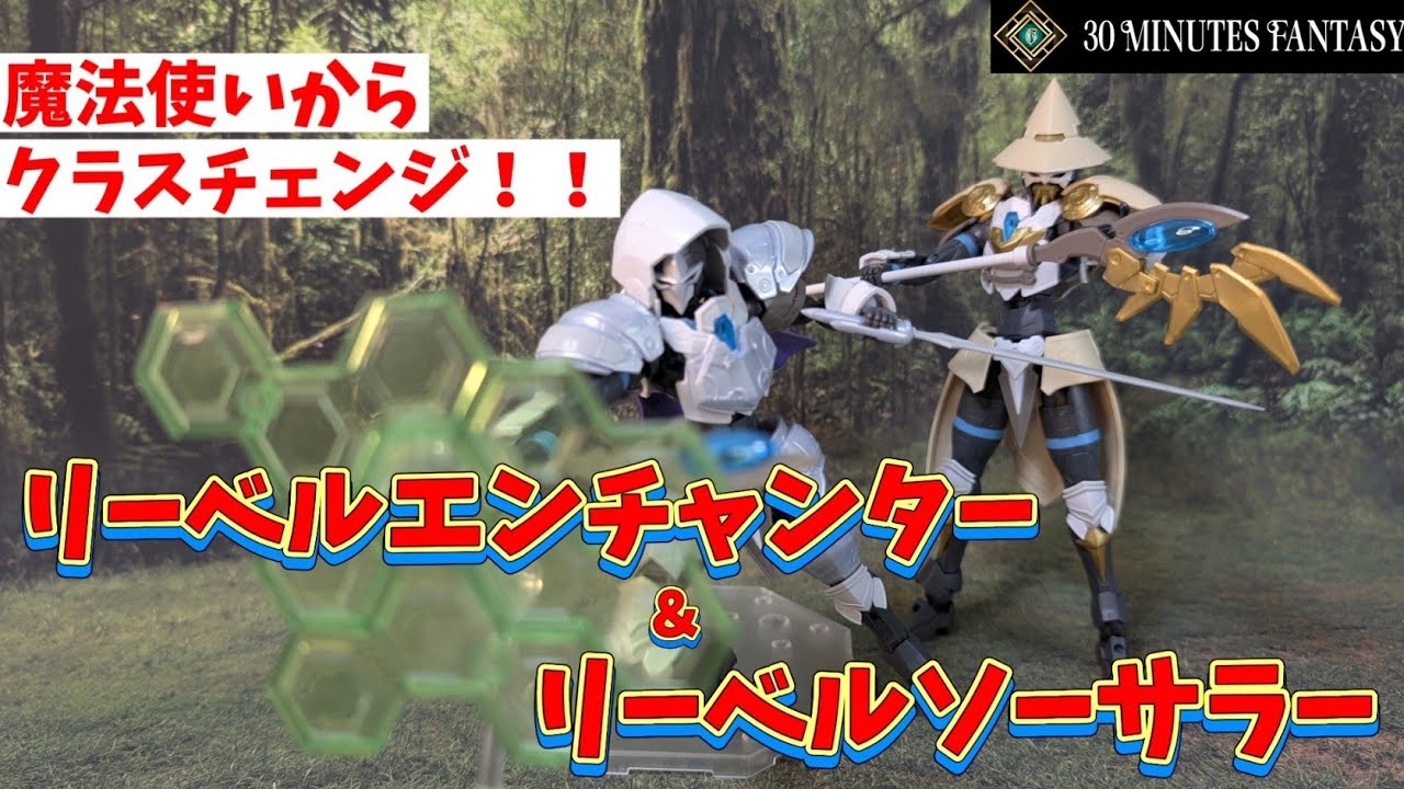 30MF リーベルウィザード クラスアップアーマー ソーサラー エンチャンター 30MF クラスアップアーマー (リーベルエンチャンター
