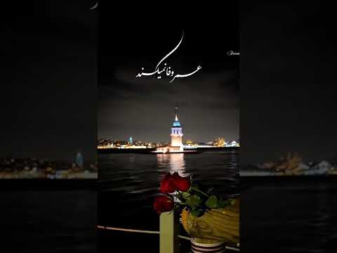 رفته و می رود هنوز صدای جاودانه ساربان که دل ها را می لرزاند 08 17 2025