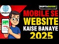 Mobile Se Website Kaise Banaye 2025 | Full Step-by-Step Guide | Free Mein Apni Website Banao