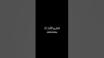 ما تيسر من سورة إبراهيم | القرآن الكريم | القارئ ياسر الدوسري | كروما