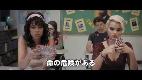 ブリアナ・ヒルデブランド、アレクサンドラ・シップら共演！映画『トラジディ・ガールズ』予告編