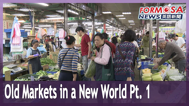 The waning era of Taiwan’s traditional markets - DayDayNews