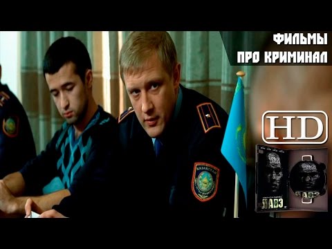 Фильм Про Криминал - ЛАВЭ 2009 г. HD