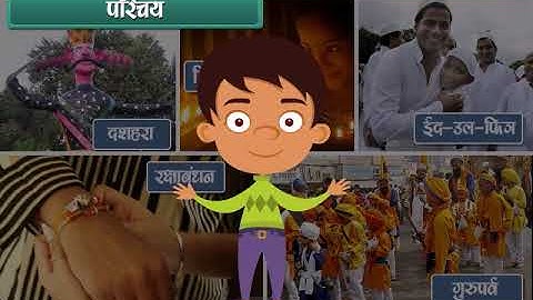 Class 2 EVS | Our Festivals - Explanation / in Hindi