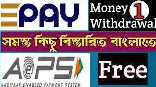 Best AEPS Service || Epay aeps full details bengali part-1 || money withdrawal, balance enquiry all.