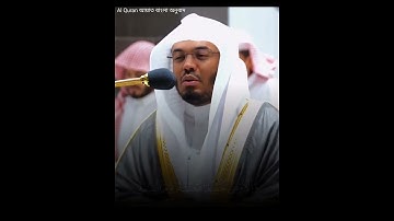 সূরা আয্‌-যুমার (দল) Surah Az Zumar سورة الزمر  ▶ Qari Sheikh yasser al dossary #RahmaniaMultiple