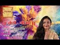 Holi geetam  krutika borkar  kamlesh  vaishali bhadkamkar  sanskritmala